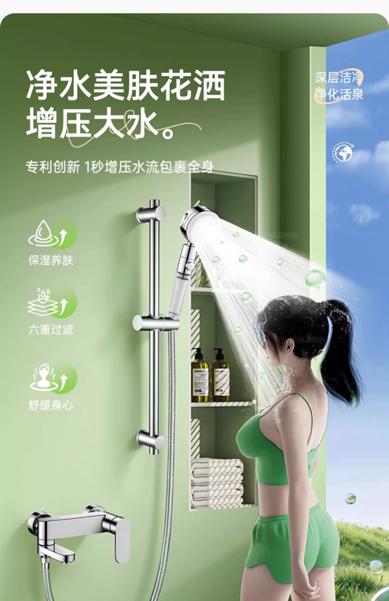 增压过滤花洒