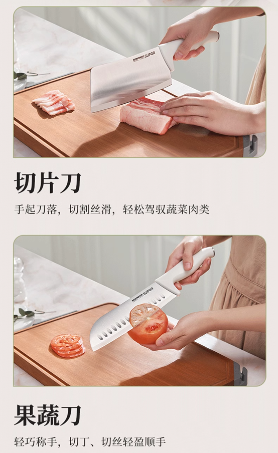 苏泊尔刀具套装家用厨房切肉切菜刀厨师组合 SUPOR Kitchen Knife Set – Multi-Purpose Chef's Combo