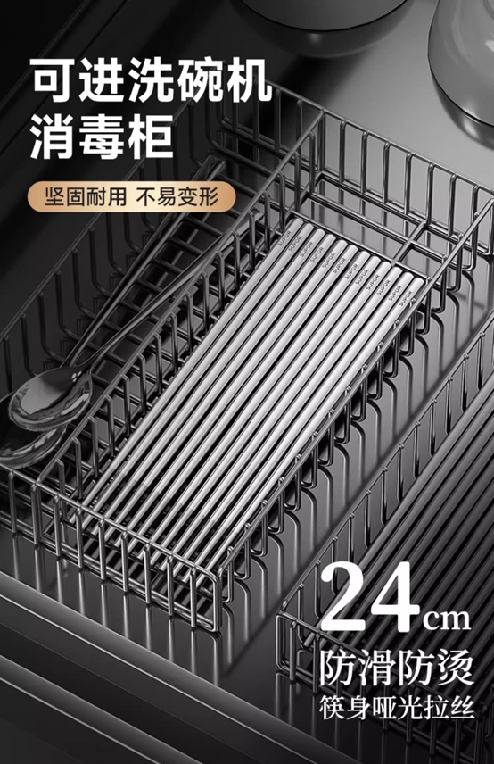 苏泊尔不锈钢筷子家用高档抗菌防霉一人一筷专人专用食品级防滑筷  SUPOR Stainless Steel Chopsticks – Antibacterial & Non-slip