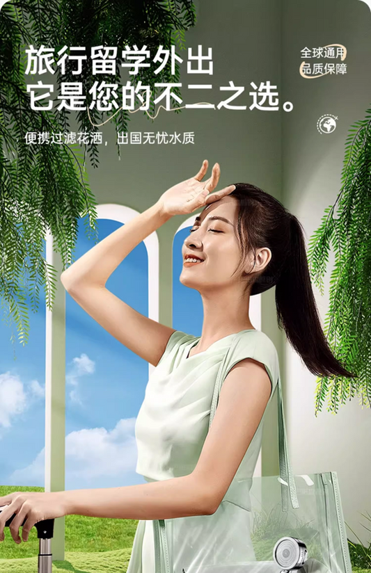 增压过滤花洒